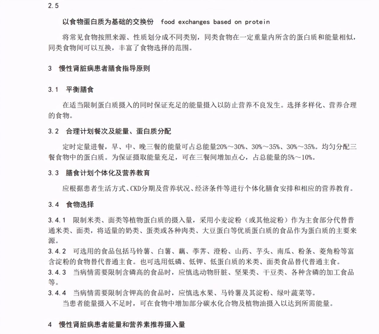 FDA收回大豆蛋白健康声明授权？豆制品有益健康的说法证据不足？真相了