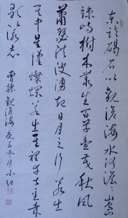 力透纸背 入木三分——书法家王小红作品鉴赏