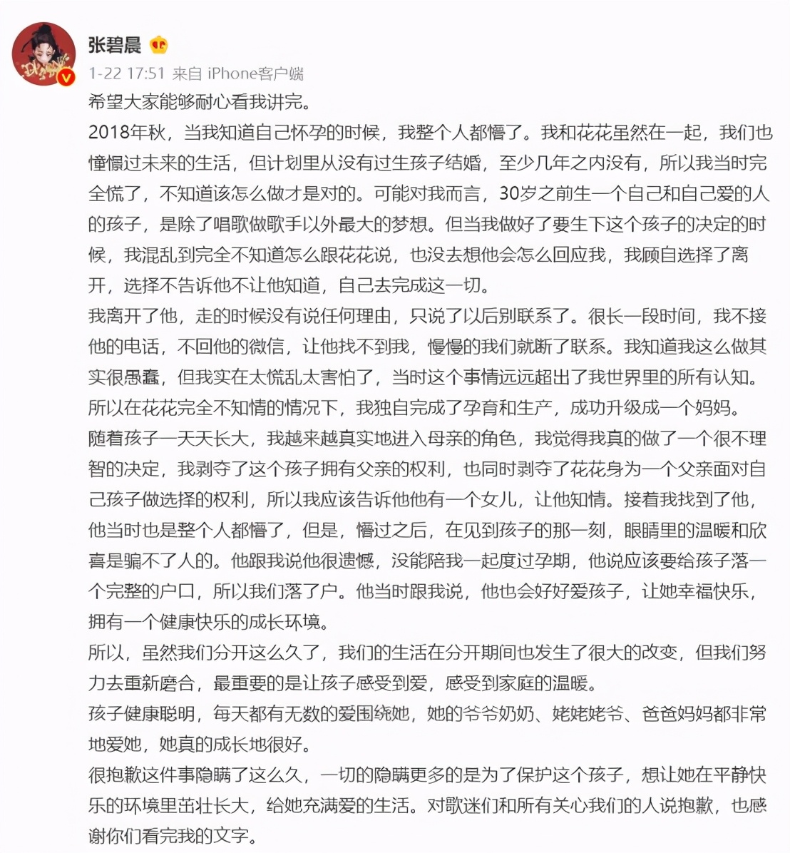 華晨宇張碧晨抱娃照曝光，女兒乖巧窩爸爸懷裡，張碧晨緊貼父女倆