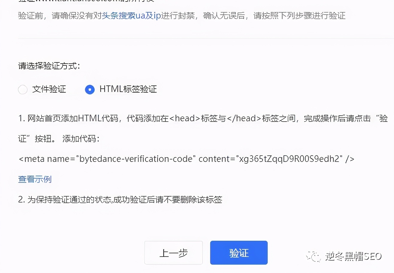 逆冬：今日头条站长平台初探！与百度似曾相识