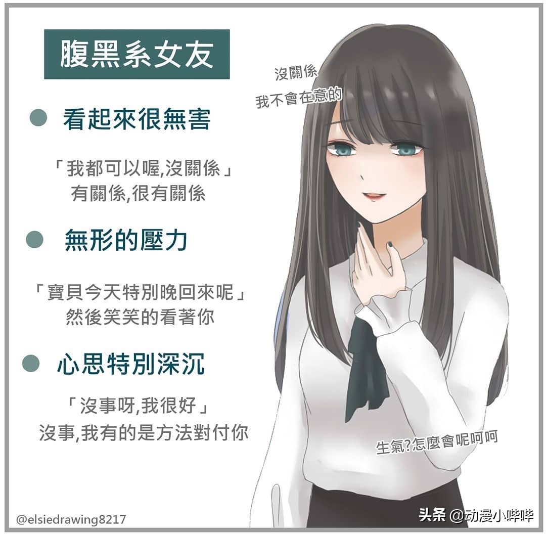 動漫中常見的七種類型女友，你最喜歡哪一系？ 只要不是病嬌都好說