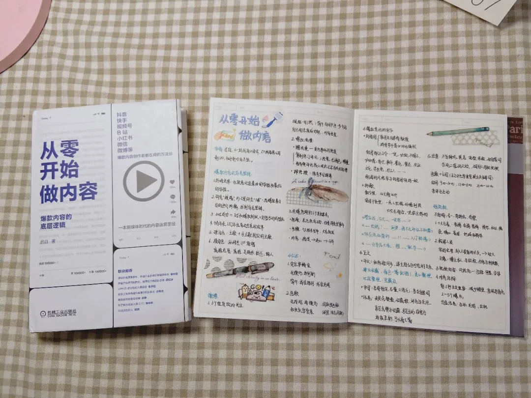 认真分享5个做自媒体的靠谱思路