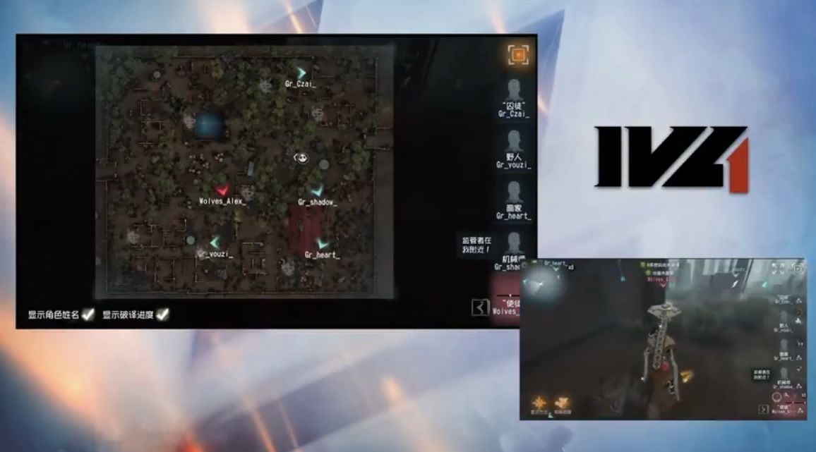 第五人格2021IVL夏季赛总决赛 Wolves vs Gr 第五局 Wolves求生者四出结束比赛