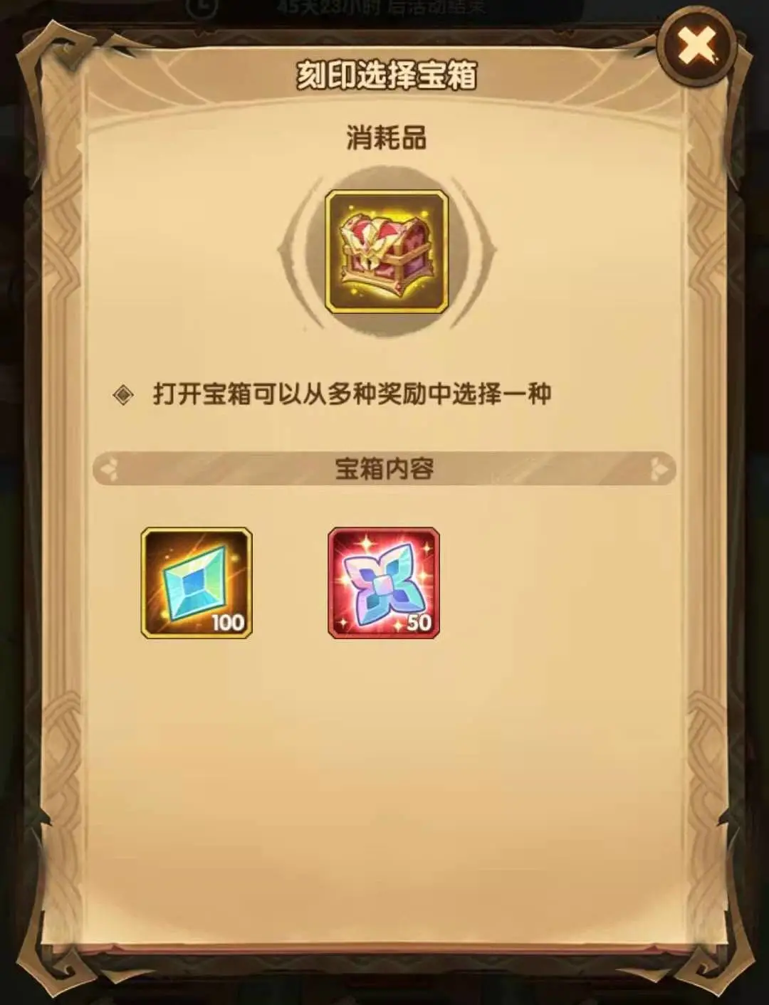 剑与远征先遣服活动 海底捞活动夏末余韵 签到送神魔活动商行大回馈