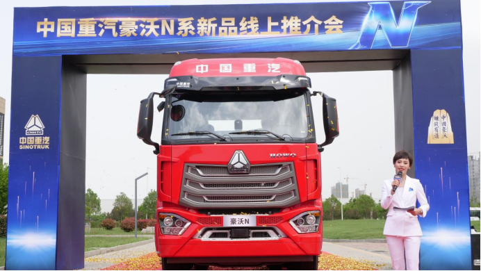 全新起航，中國重汽豪沃全新國六N系新品亮相