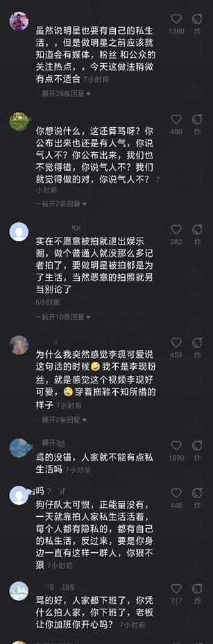 李现发文怼跟拍，八卦媒体回怼，曝现场视频说