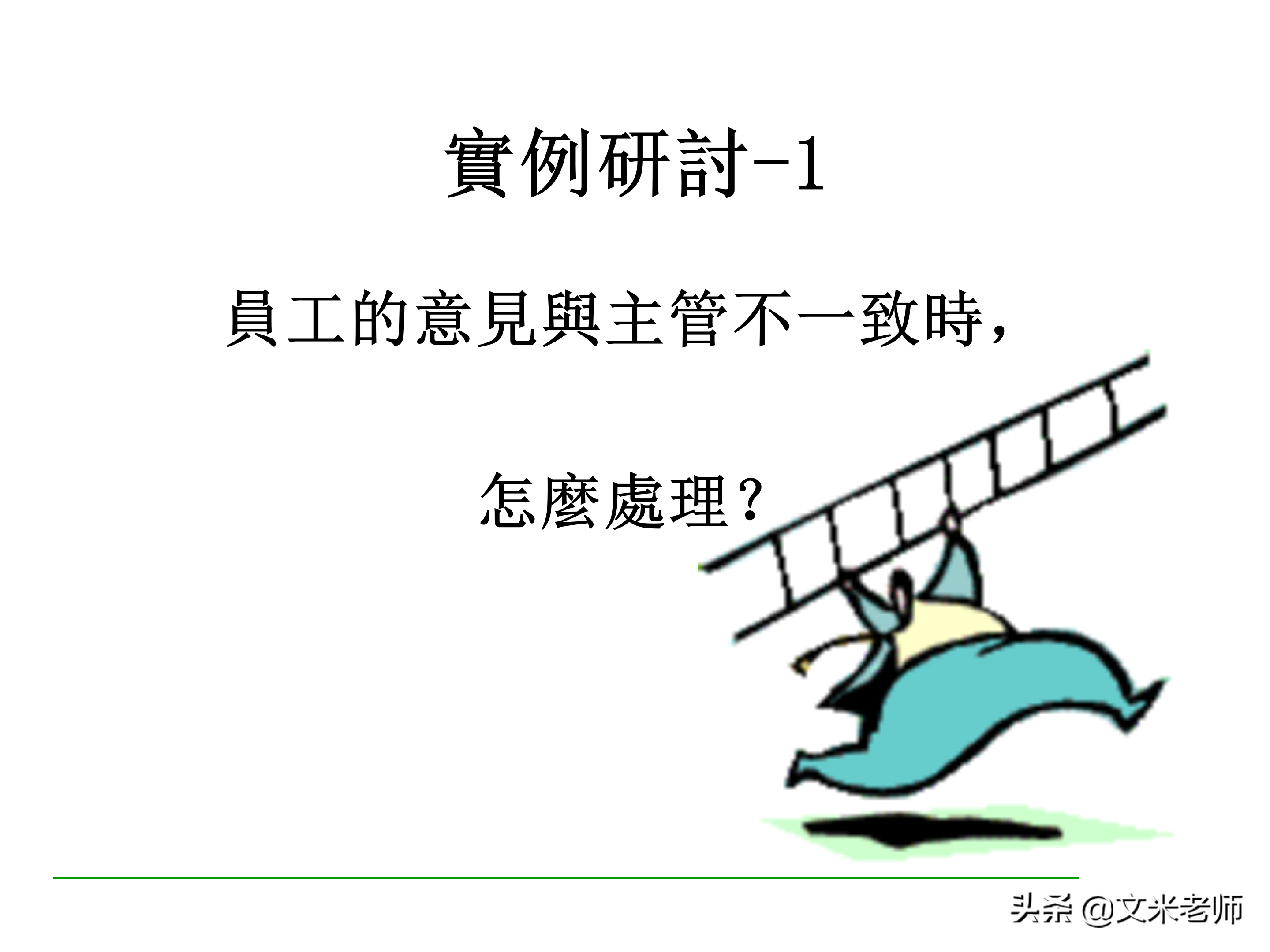 什么是目标管理？优秀的管理者如何做好目标管理？干货好文