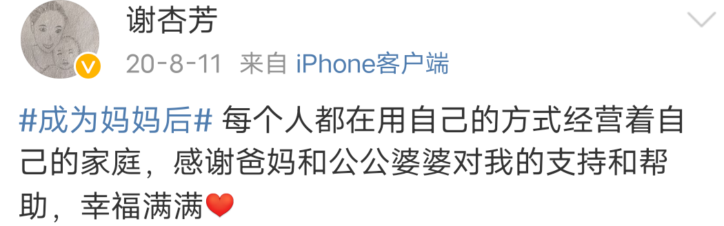 且行且珍惜的马伊琍终还是离了，夸林丹有担当的谢杏芳怎样了？