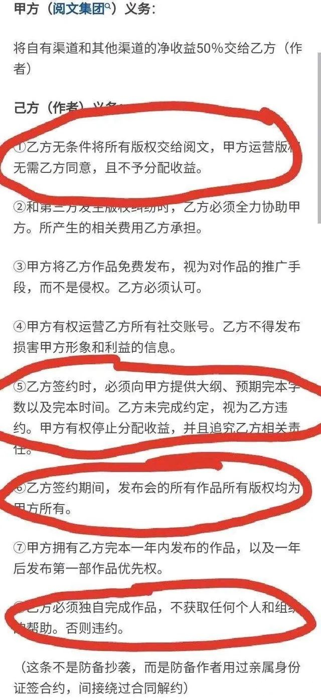 “百草枯”腾讯：霸占全国60%以上娱乐业务，霸道条款数不胜数