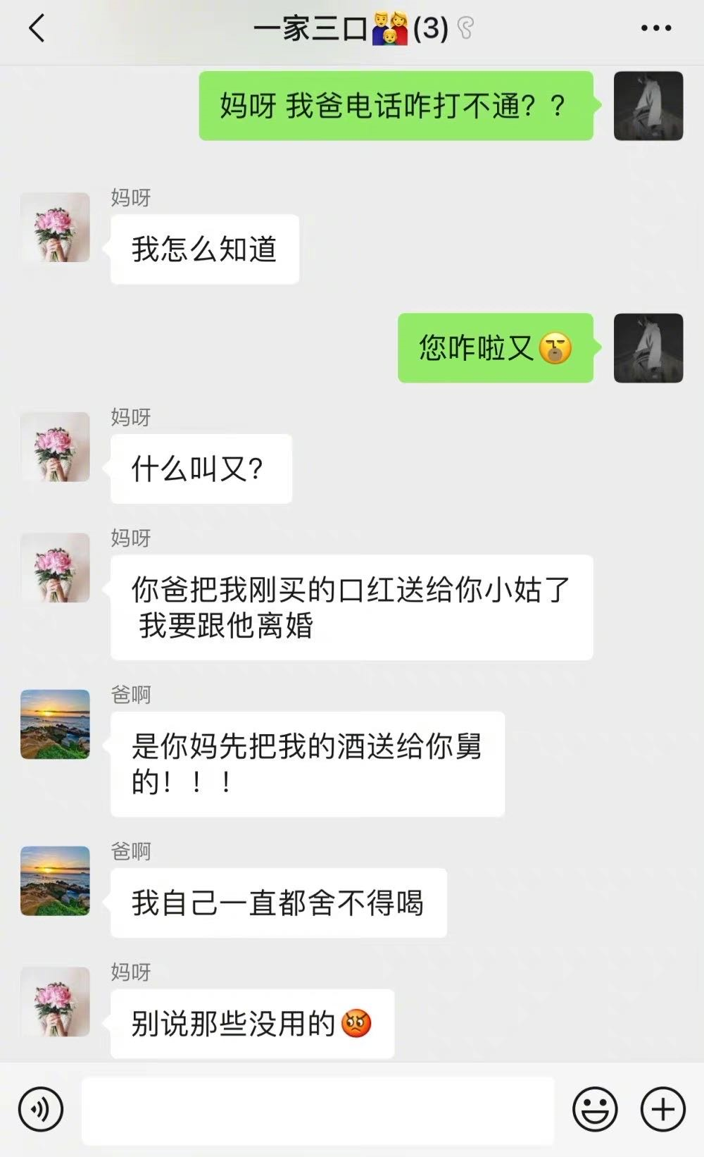 走过最多的路，是来自爸妈的套路