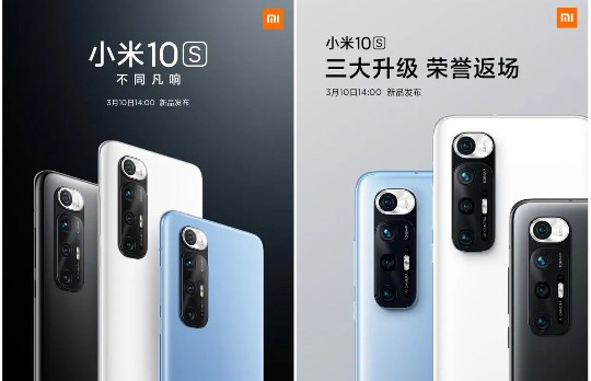 小米10S终于要来了：外观新特性遭确认，3月10日不见不散