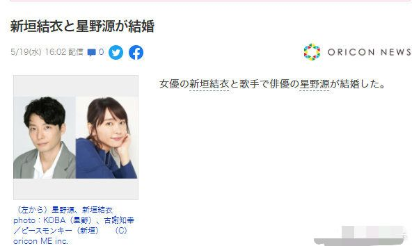 图文 555老婆这次是真的结婚了 Gakki星野源结婚 Www Bagua5 Net