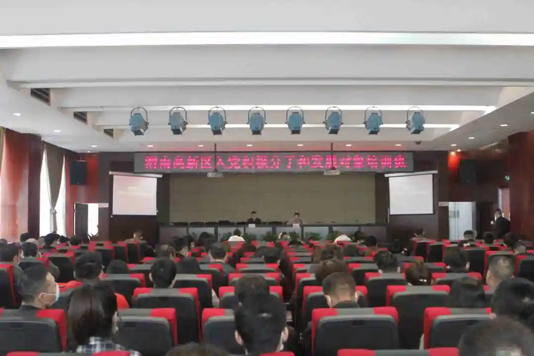 渭南高新区举办入党积极分子和发展对象培训班