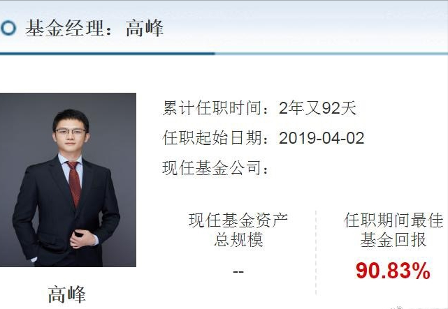 手握14.7亿的北大基金经理辞职了，只因为考上了公务员