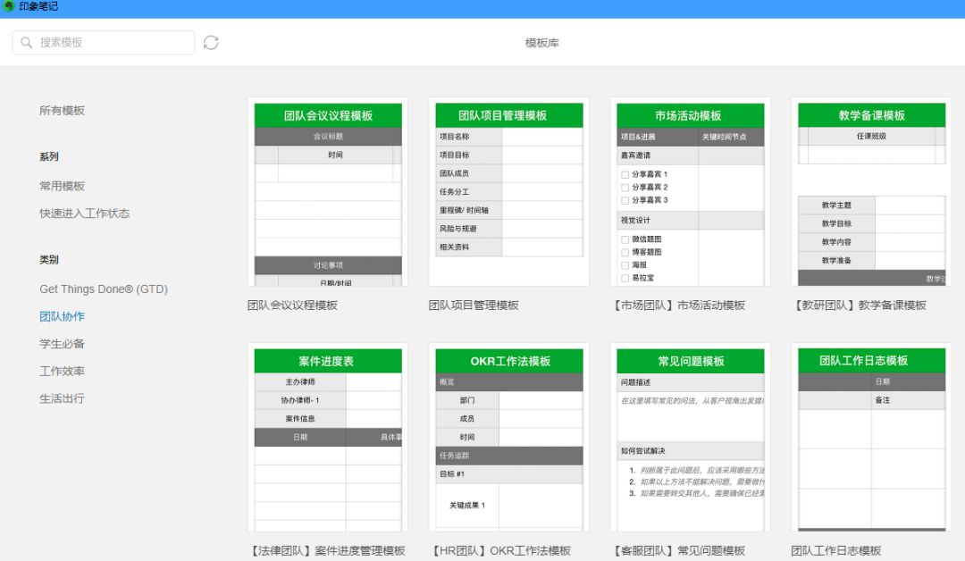 不把时间浪费在「从零开始」，来看看高效的「笔记模板」吧