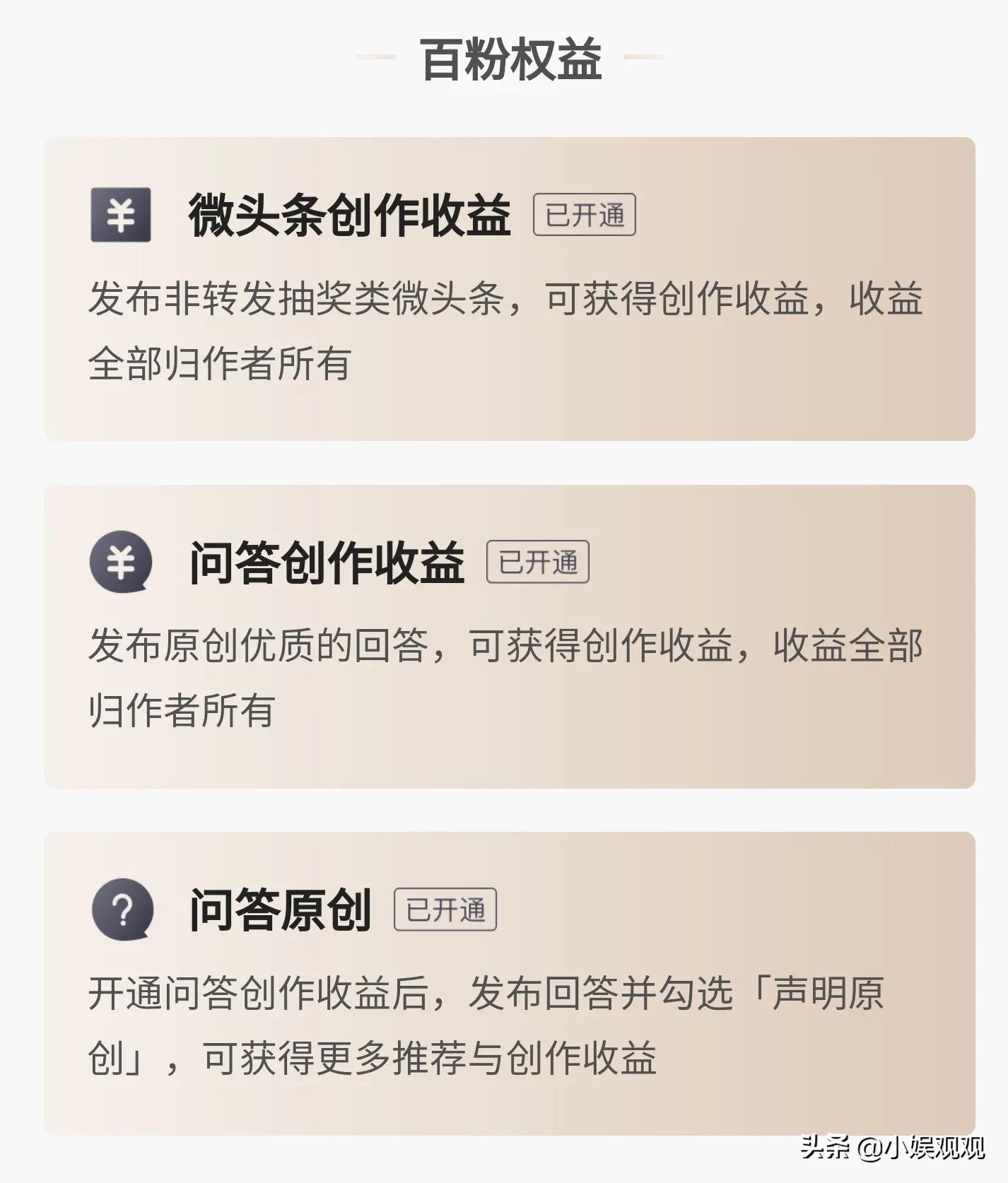 两天300粉，我是怎么做到的？