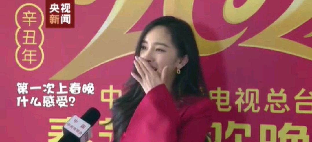 杨幂谈首次登上春晚的舞台：很激动，很骄傲！