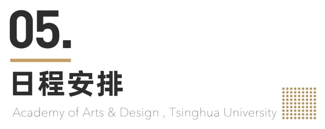 清华大学2021年艺术类专业（美术学院）本科招生简章