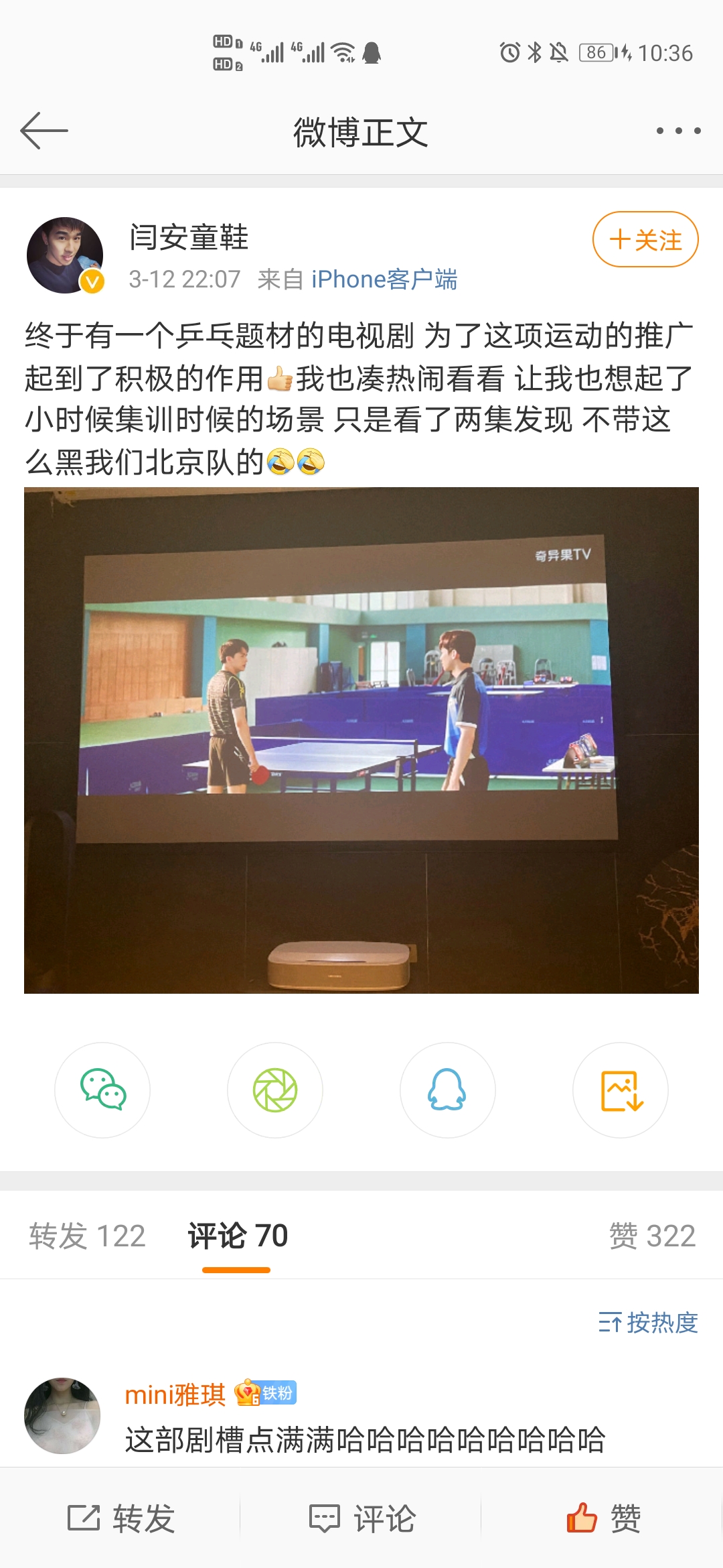 " honorable ping-pong " be pinged by the country team member spits groove: Do not take so black of our Beijing team