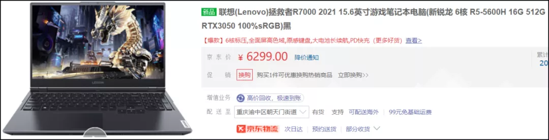 要性h比还是高功率Q国际品牌RTX 3050机型h梳理