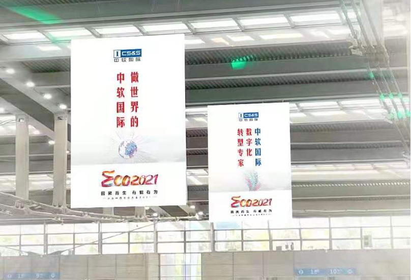 迎云而生 聚力而为 中软国际出席华为中国生态大会2021