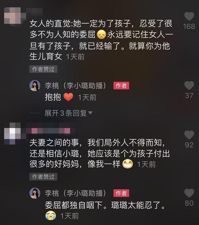 助理晒李小璐母女互动日常！网友却表示心疼，她大方回应：太能忍