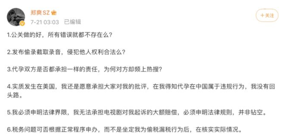 郑爽深夜发文自爆在美凄惨现状：喝自来水为生、卫生巾都要省着用