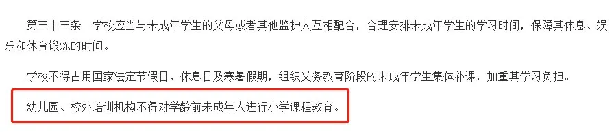 寂静等待中,教培机构悄悄大撤退-第10张图片-大千世界 寂静等待中,教培机构悄悄大撤退-第10张图片-大千世界