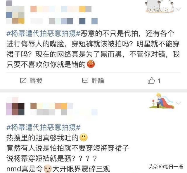 杨幂险走光，遭代拍下蹲专拍大腿裙底，粉丝称