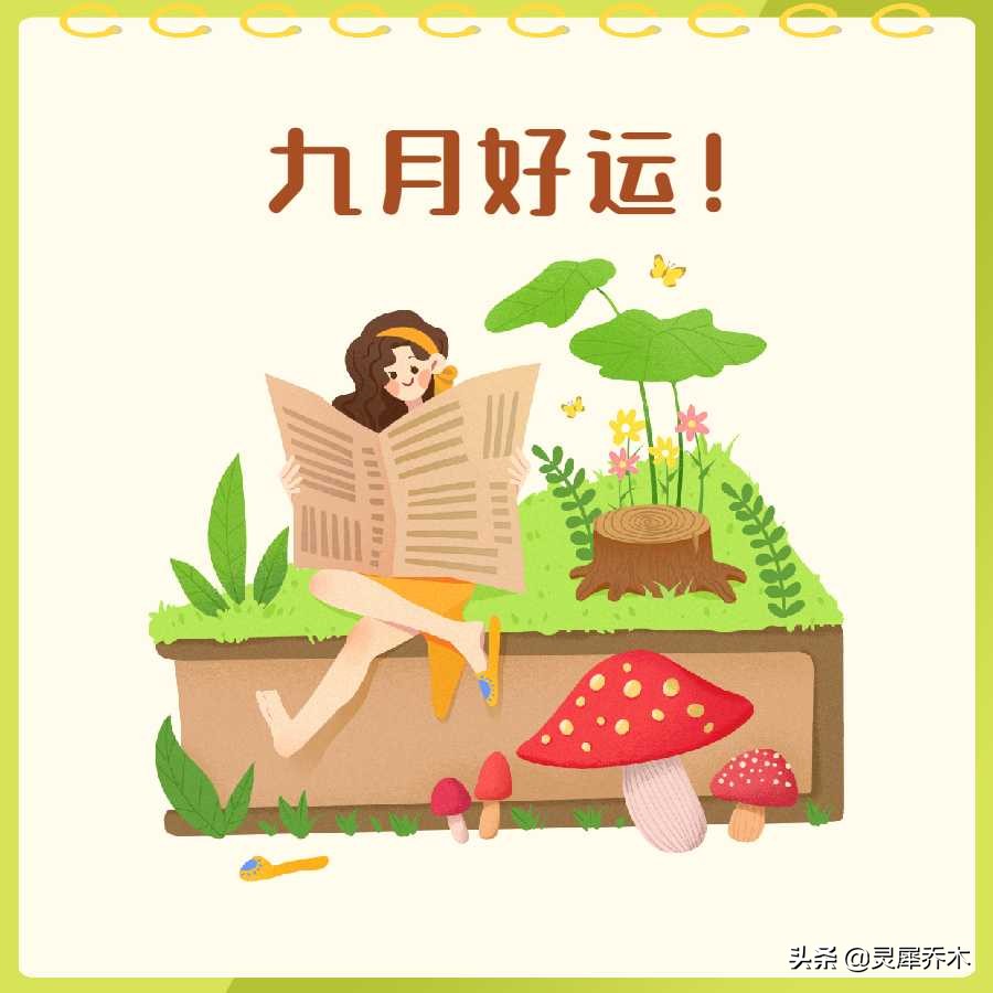 星座首頁運勢（第一星座運勢） (http://www.musiseo.cn/) 星座 第2張