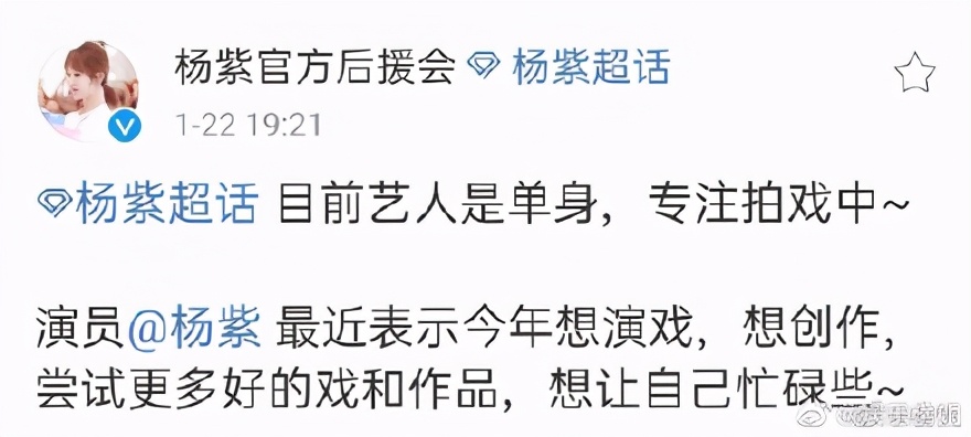 辟谣|赵丽颖方辟谣离婚传言 杨幂等20多位明星也连夜辟谣