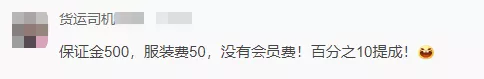 货运市场竞争升级！滴滴16城开始招募司机！司机