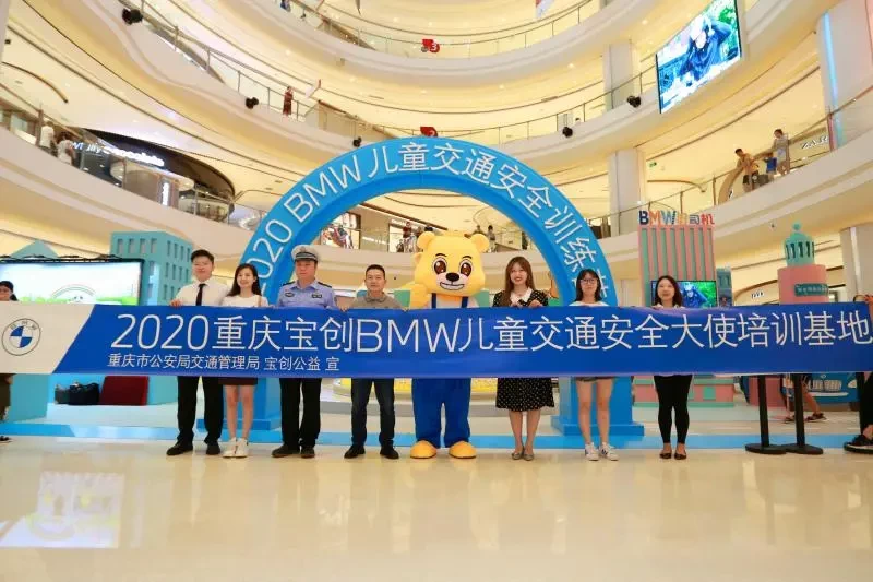 重庆|儿童交通安全训练营开营啦！