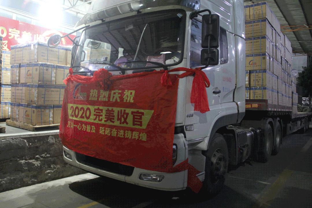 万众一心为普及，砥砺奋进铸辉煌！强力巨彩2020完美收官