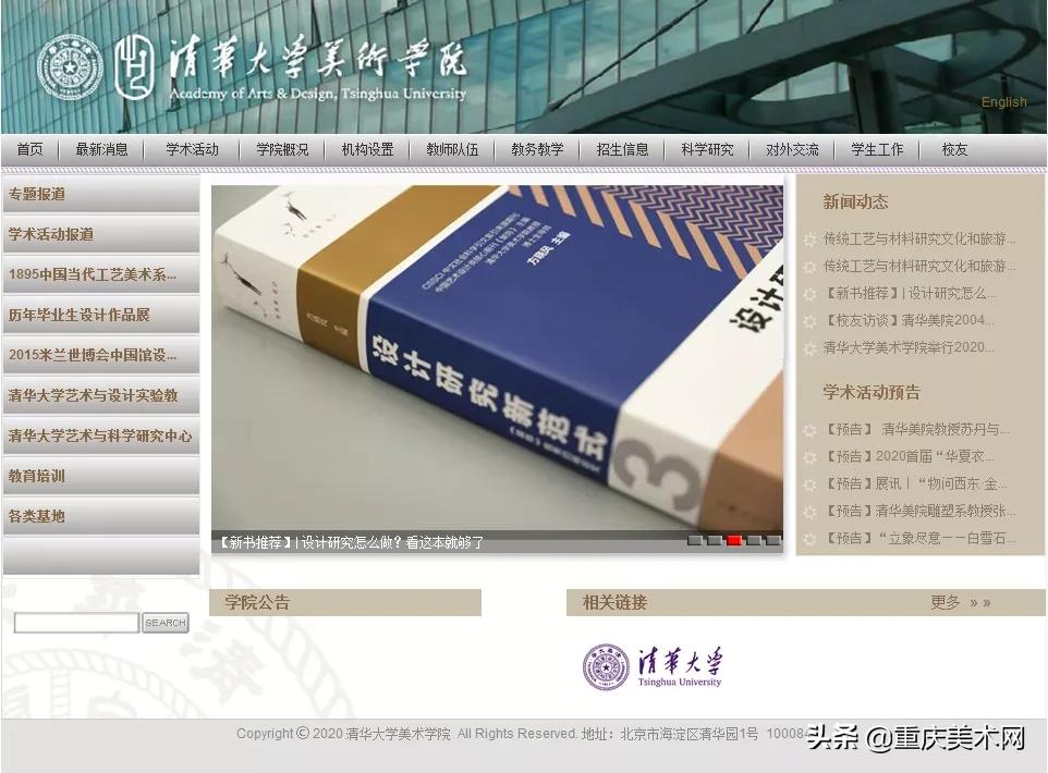 @2022美术生,想上清华央美?这份央清校考最全攻略请收好