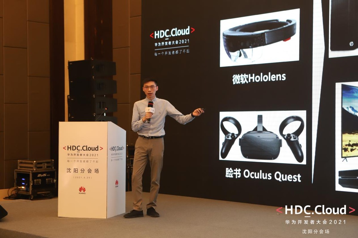 HDC.Cloud 2021走进华为（沈阳）VR云创新中心，共创VR产业新时代