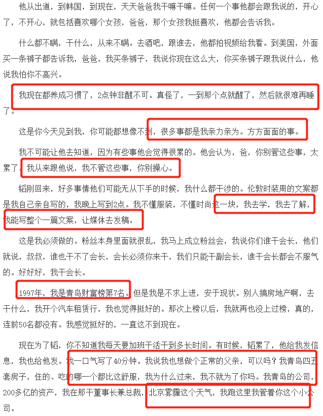 爸爸病逝！黄子韬祈福近照曝光太憔悴，父亲去世前留下12家公司