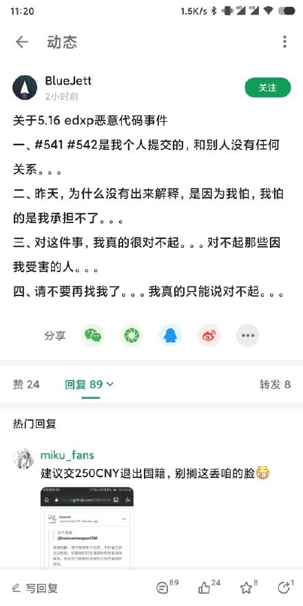 GitHub 上 EdXposed 框架遭恶意代码攻击，安卓手机数