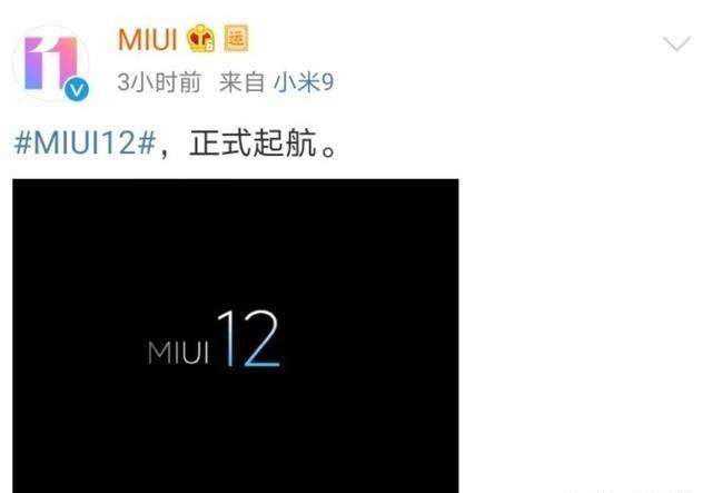 小米最新MIUI12系统软件袭来！向iOS坚定理想信念！内侧已初露端倪？