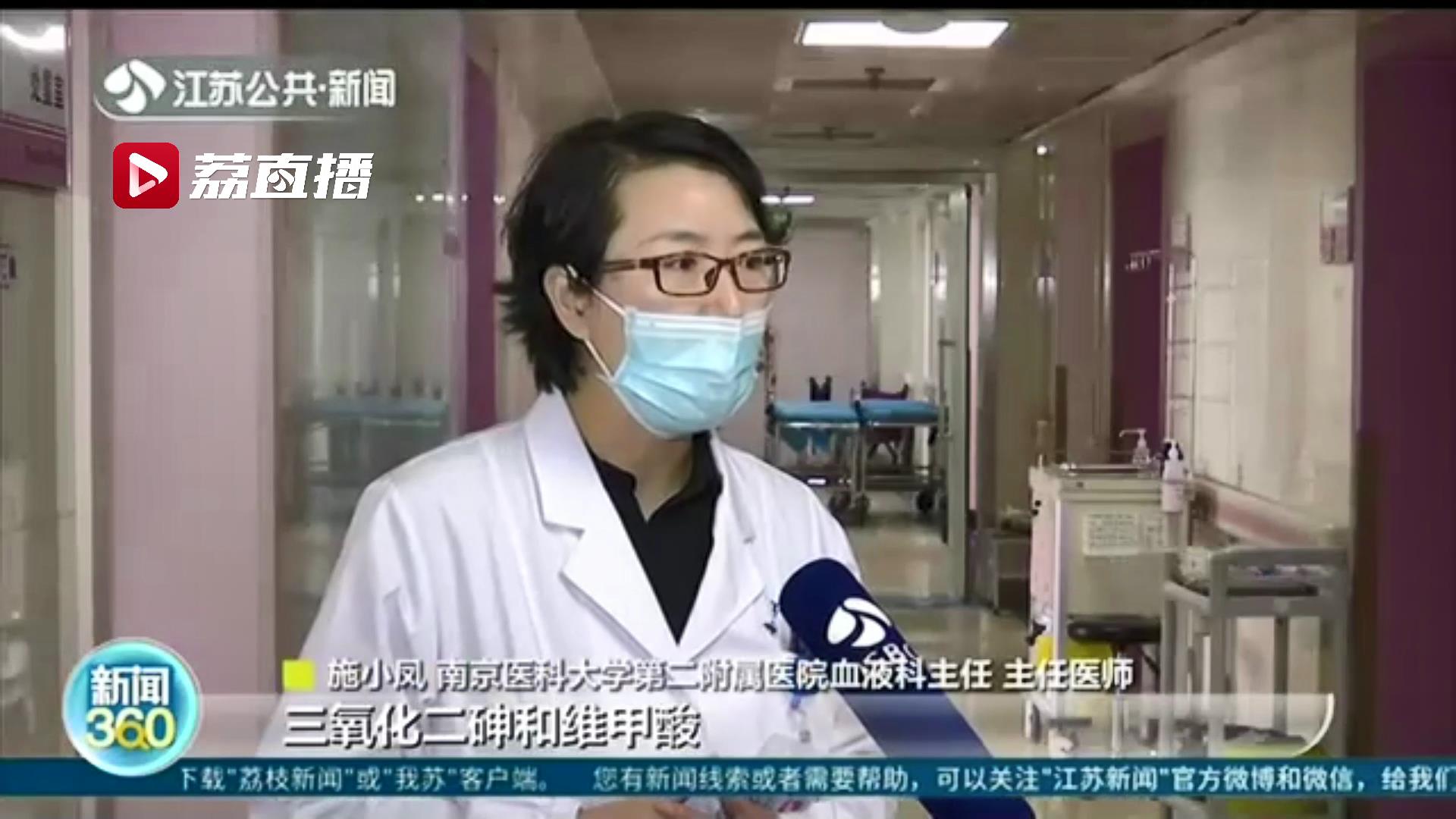 可诱导癌细胞降解，部分治愈率提高！用砒霜治疗白血病 但需医生严格把控