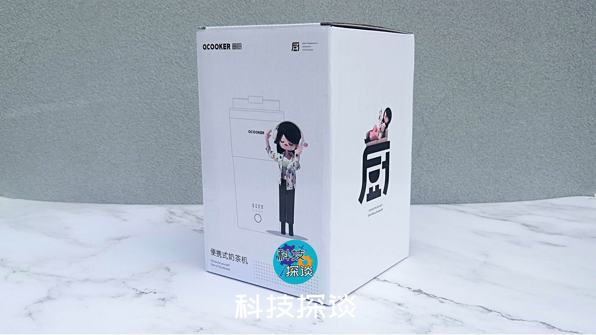 何必排隊買奶茶，有了圈廚便攜式奶茶機，通上電就能自制奶茶
