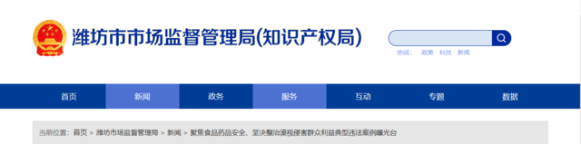 无证、违规售药，潍坊多家医药公司和个人被查