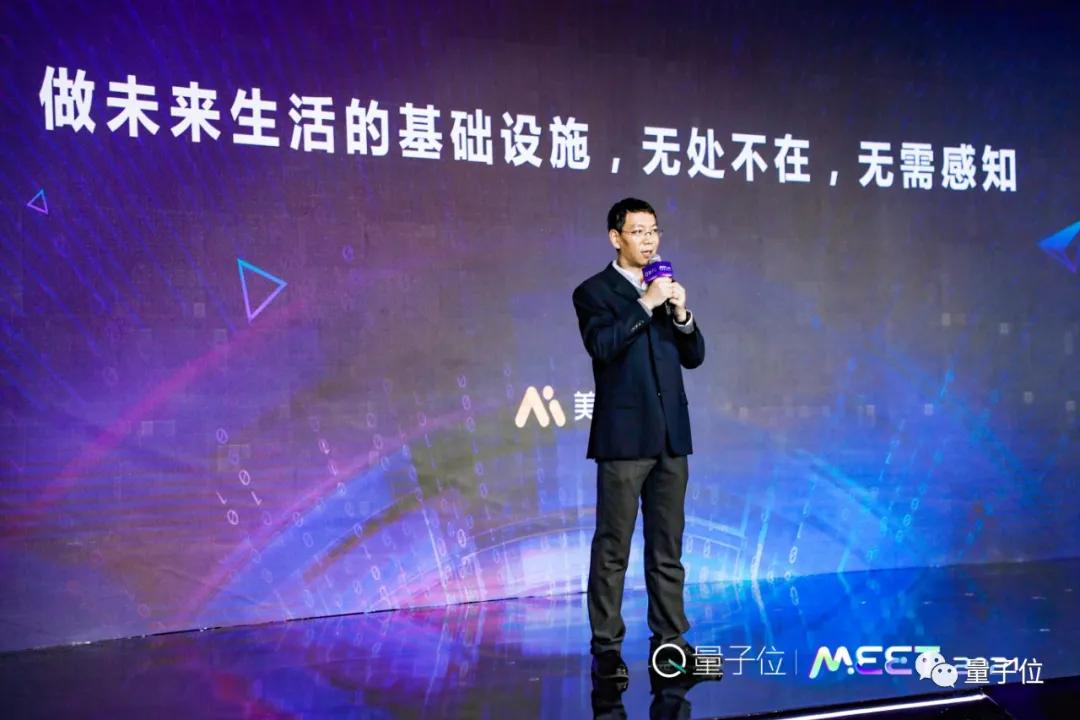 美团副总裁夏华夏：科技应为每一个普通人服务｜MEET2021