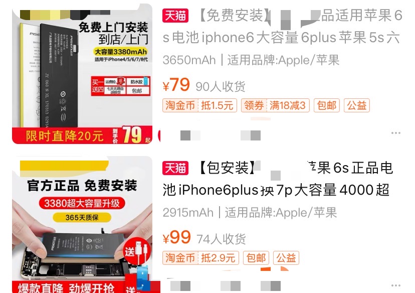 iPhone壞了竟然不能維修？蘋果實在太坑爹