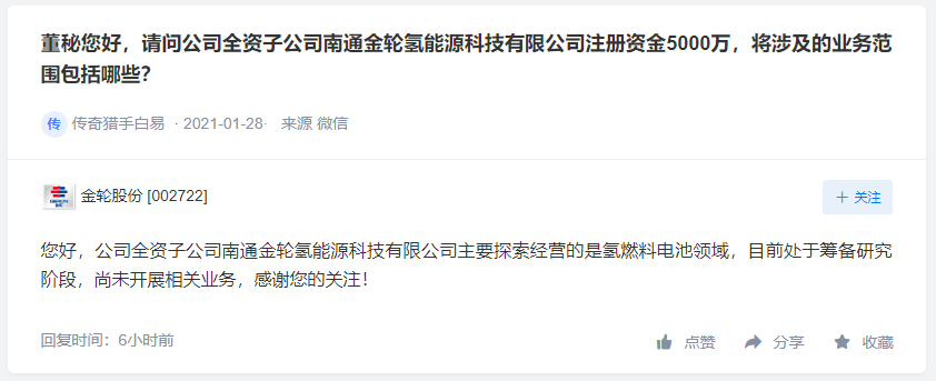 金轮股份氢能项目尚未开展业务，中国广核核能制氢仍处于研发阶段