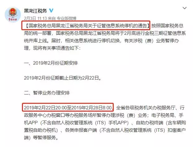 3月1日,金税三期并库正式上线,企业的这些数据将被稽查!