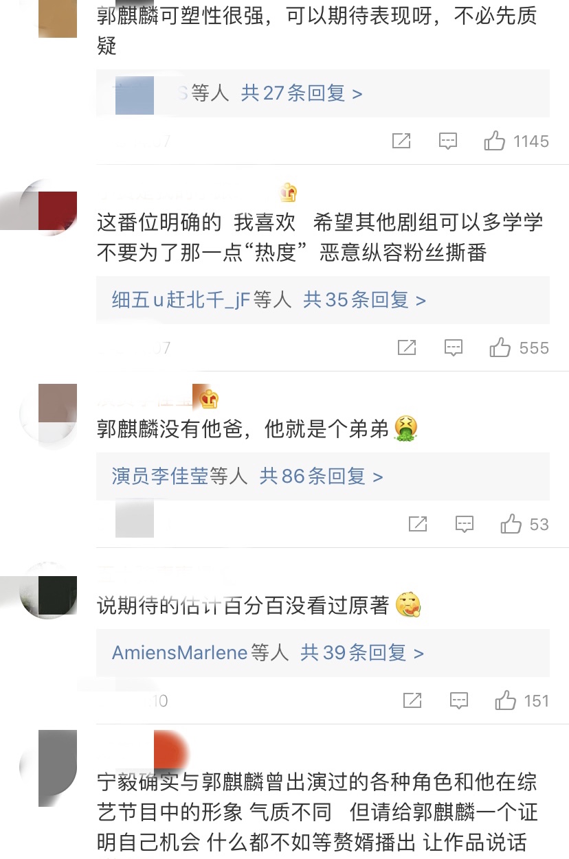 郭麒麟主演电视剧《赘婿》，实力派张若昀成客