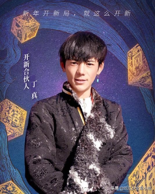 春晚|央视网络春晚阵容解锁，王冰冰现场生图超甜蔡徐坤陈赫引期待