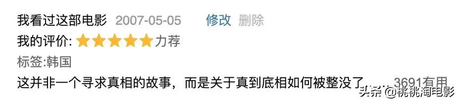 《杀人回忆》真凶终于抓到了,没想到真相竟然这么戏剧性