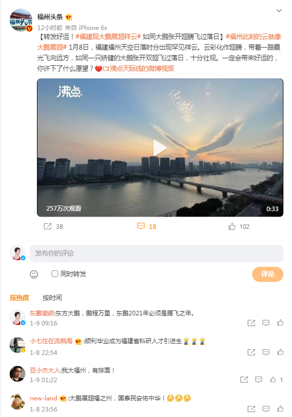 东方大鹏，鹏程万里｜欧洲杯买球网2021年再创辉煌